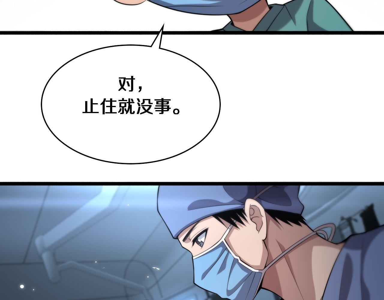 第171话 你先别走60