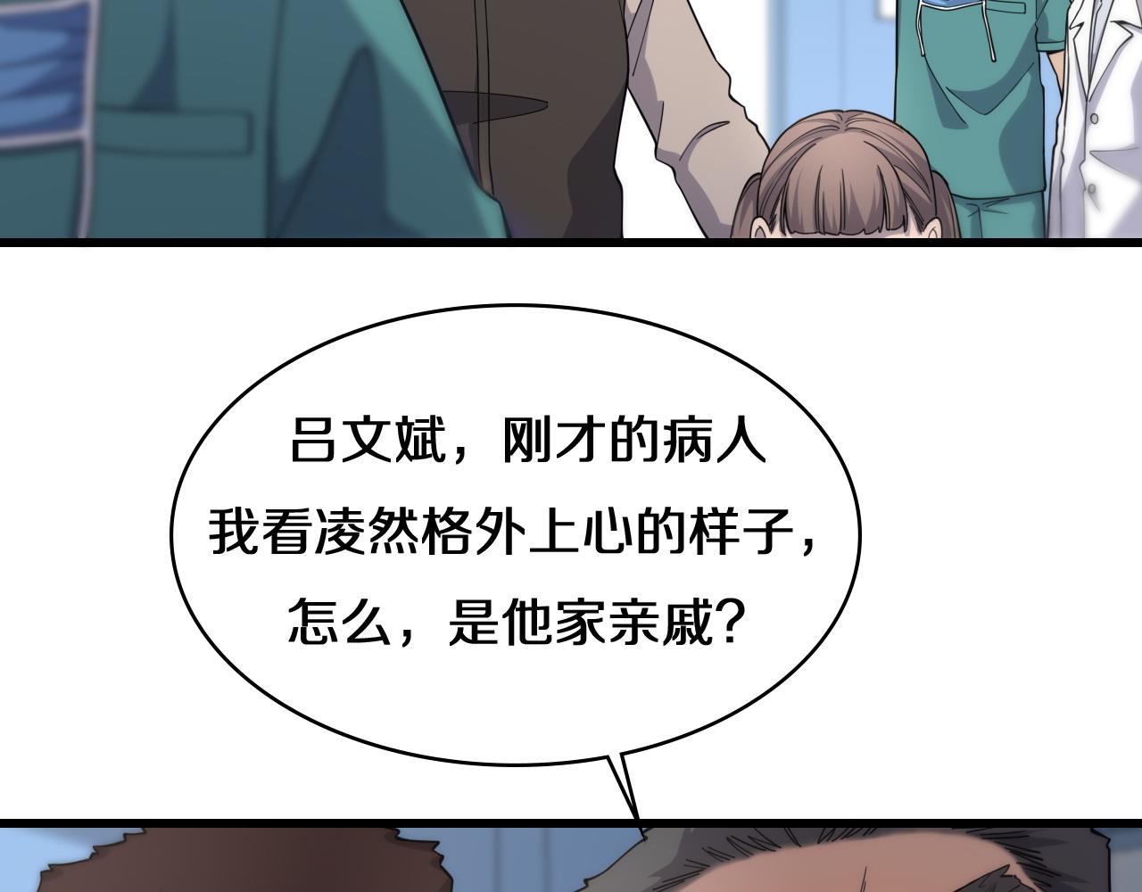 第74话 巧妙的试用88