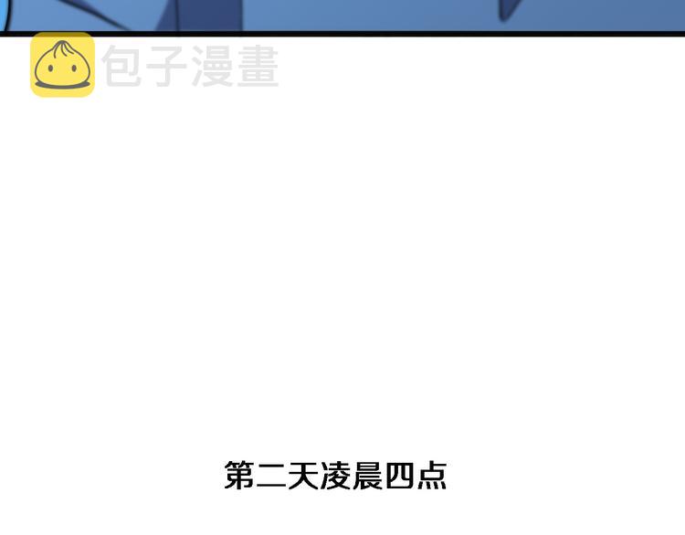 第37话 论坛沦为相亲会9
