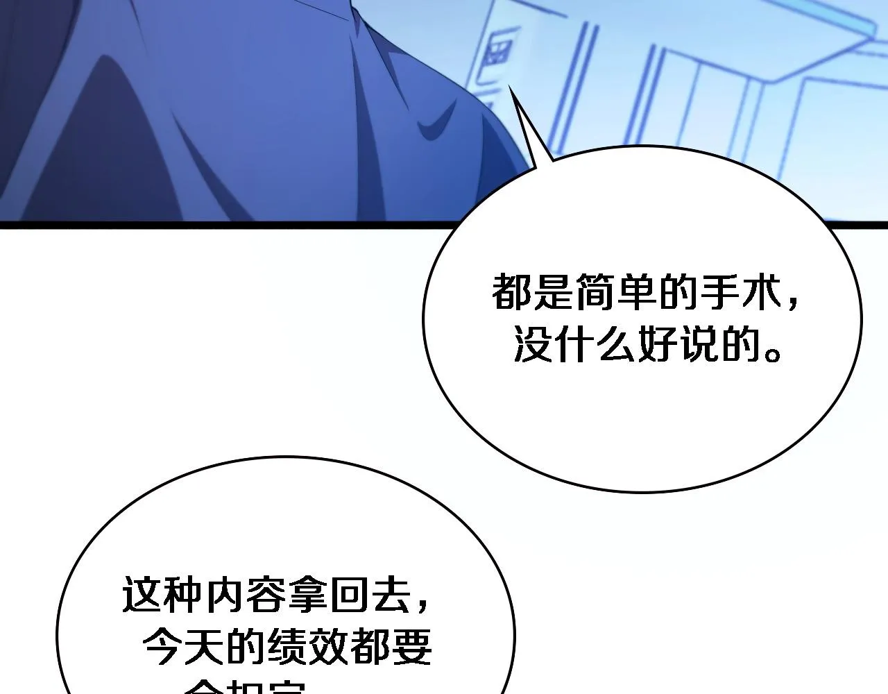第224话 7天如何到2天半？25
