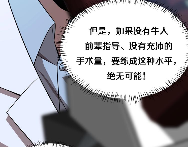 第3话 断尾续接缝合77