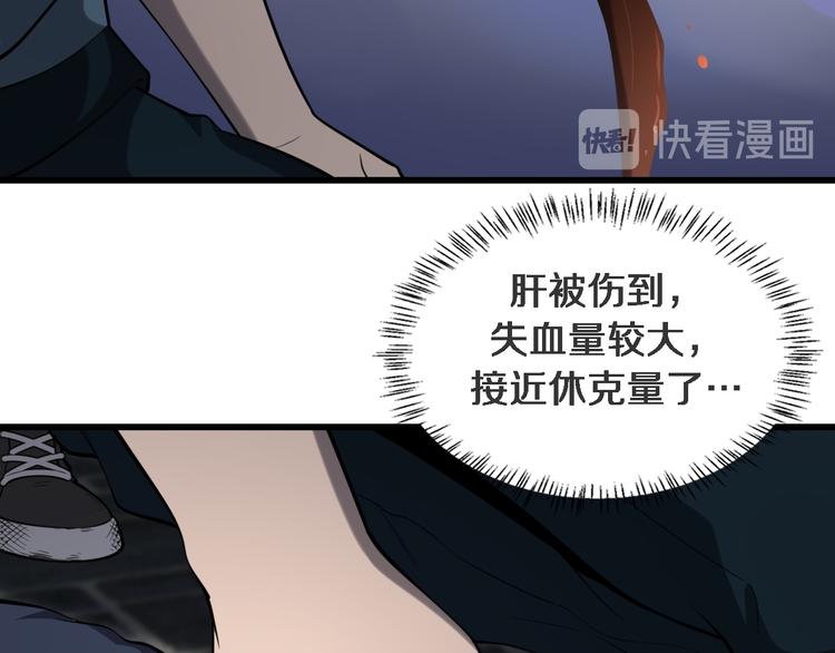 第44话 徒手止血2.0（下）83