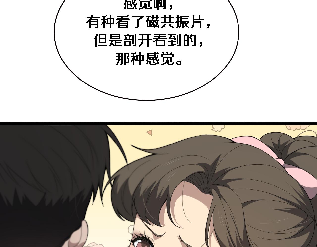 第217话 到达！巴西！58