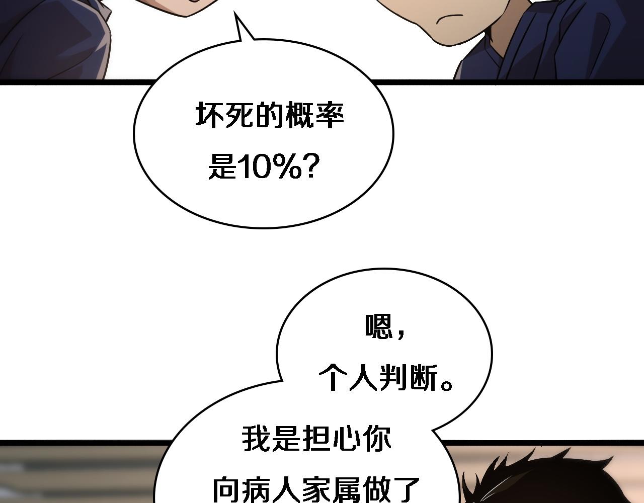 第72话 你把这叫做谦虚？107