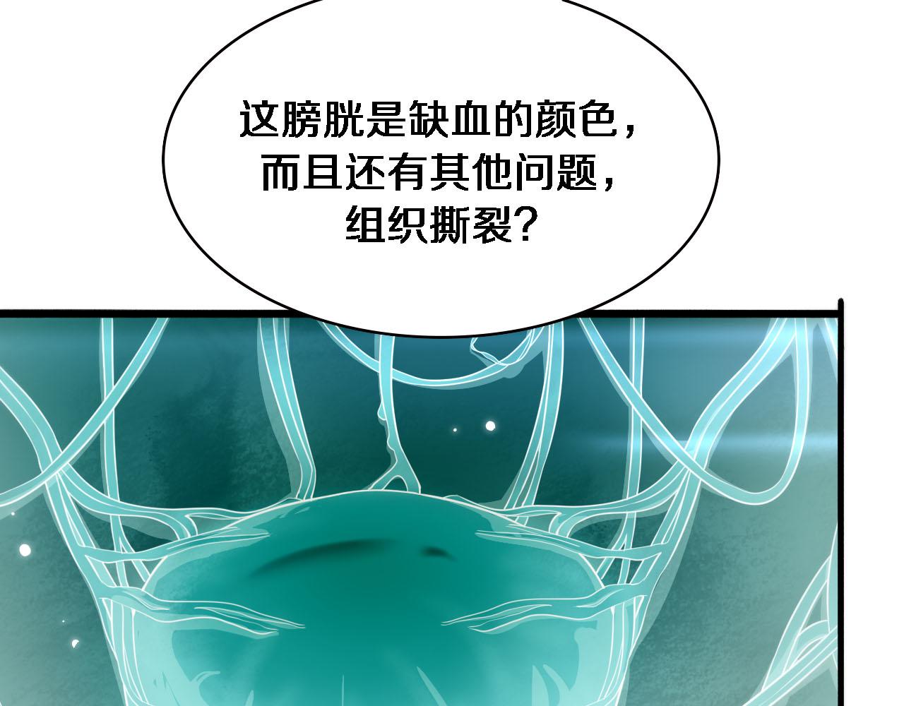 第172话 MRSA感染爆发！18