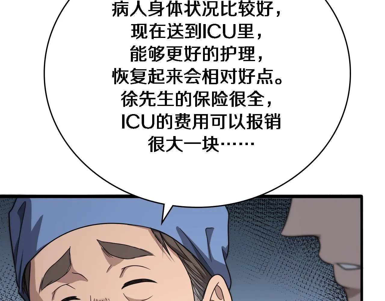 第234话 最大的难点？73