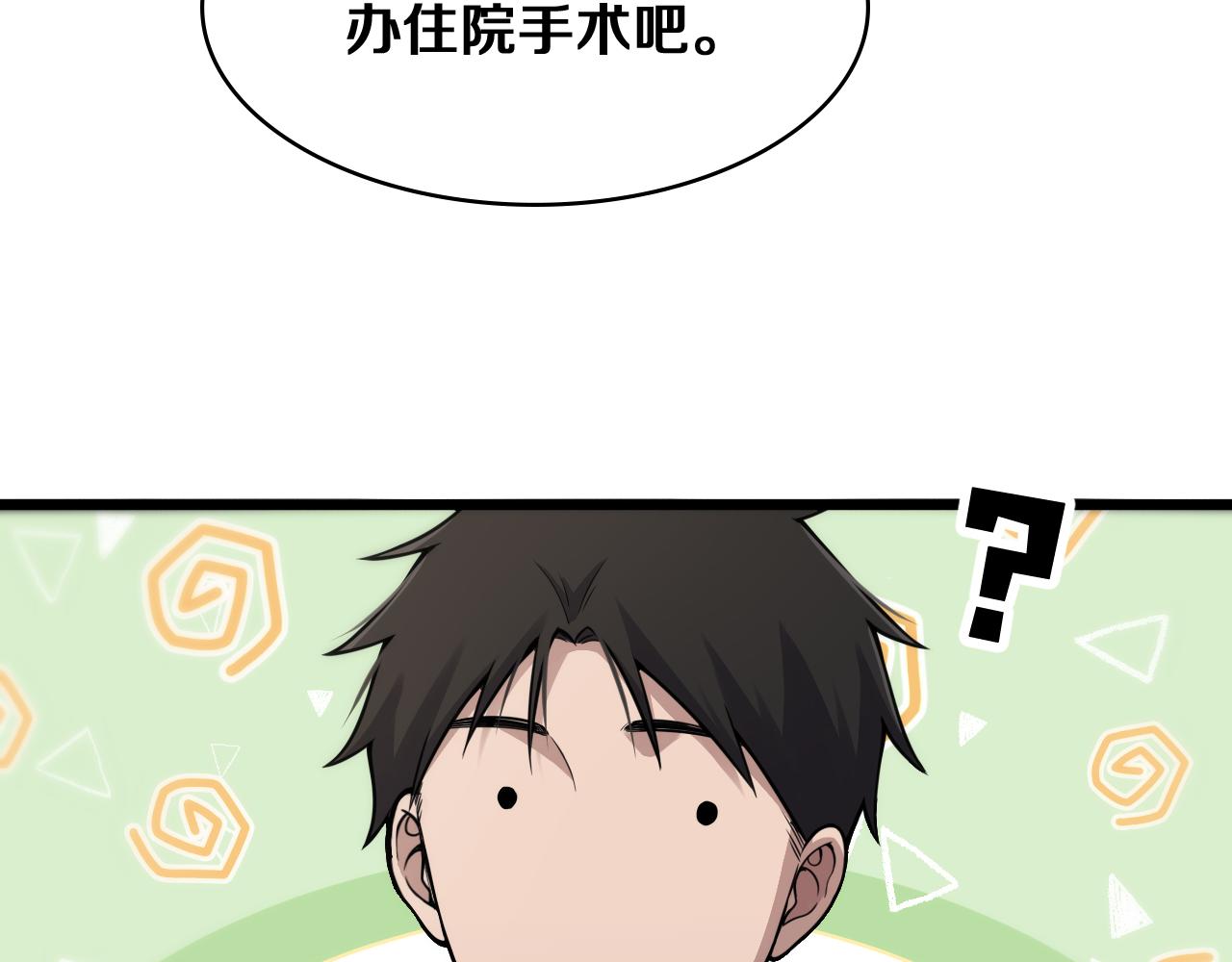 第128话 特殊待遇96