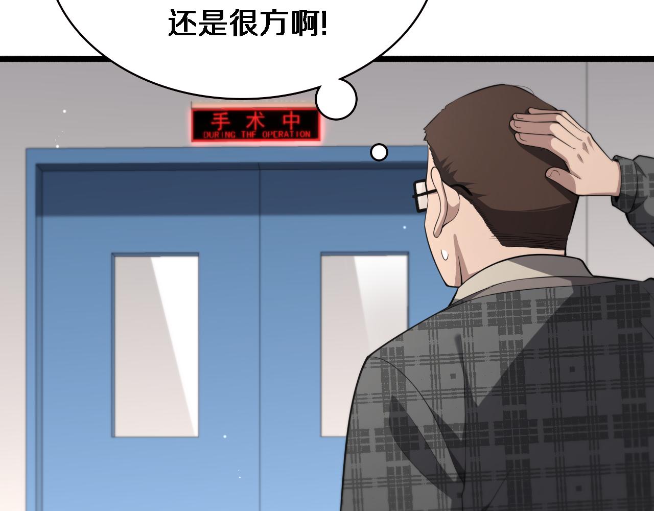 第190话 全球第五！72