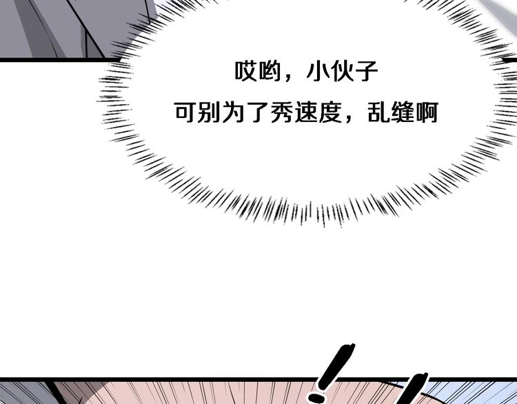 第4话 去急诊77