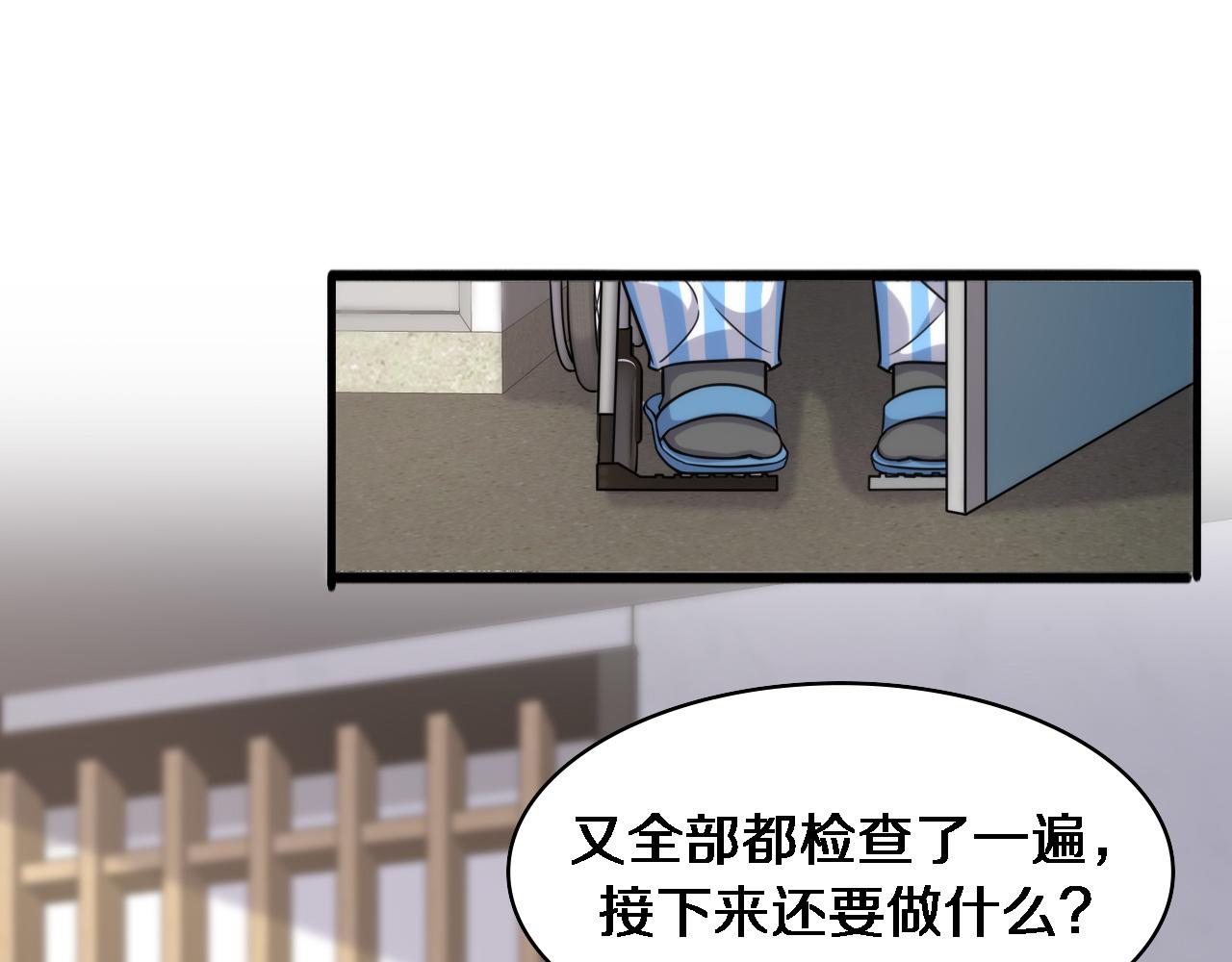 第83话 难度相当的×1049