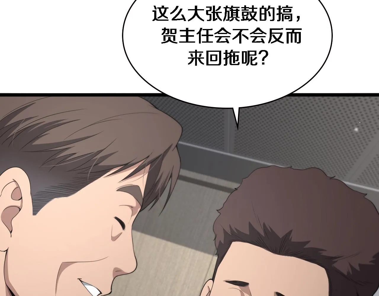 第228话 不要普通28