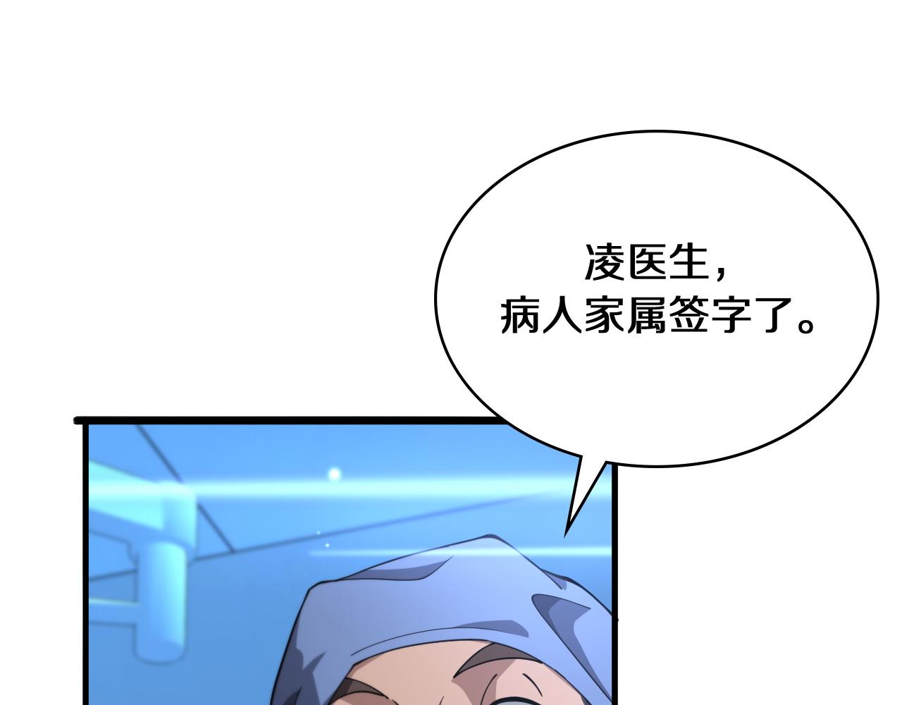 第144话 病入膏肓66