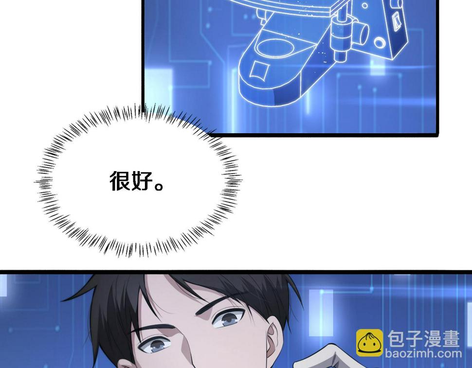 第195话 虚拟人真好用啊84