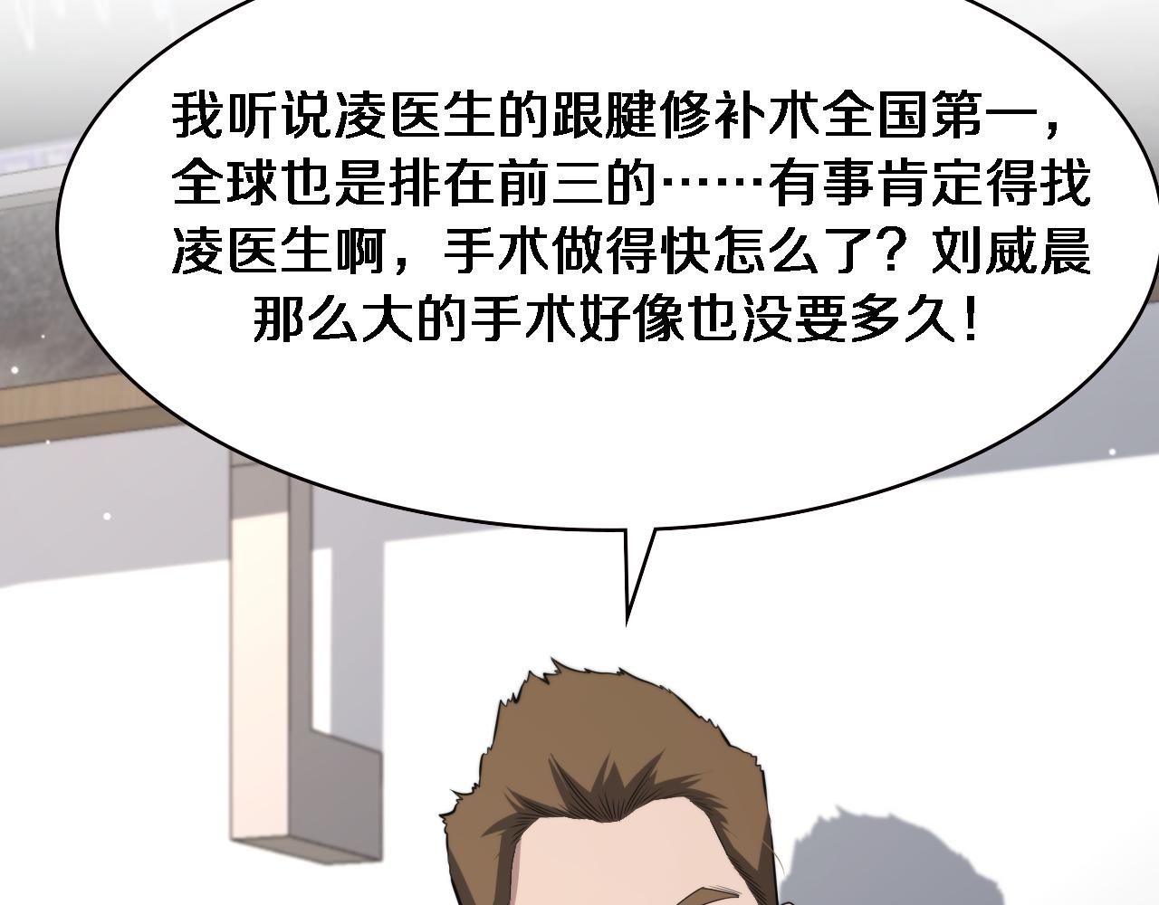第190话 全球第五！90