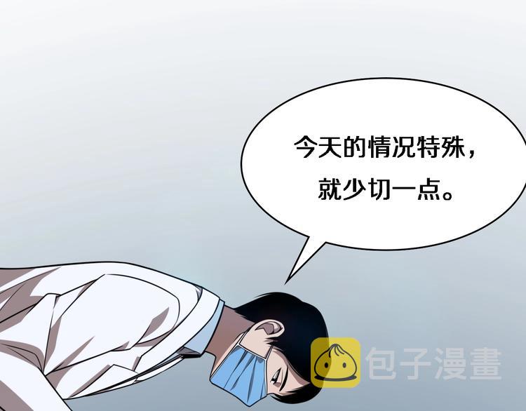 第3话 断尾续接缝合13