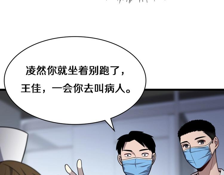 第8话 缝合流水线71