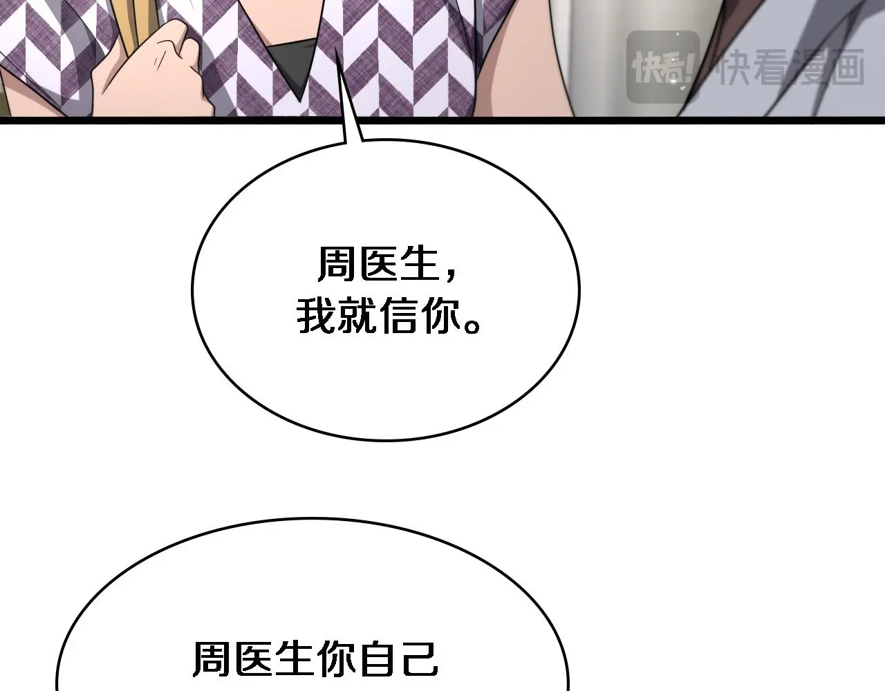 第251话 检测工具人31