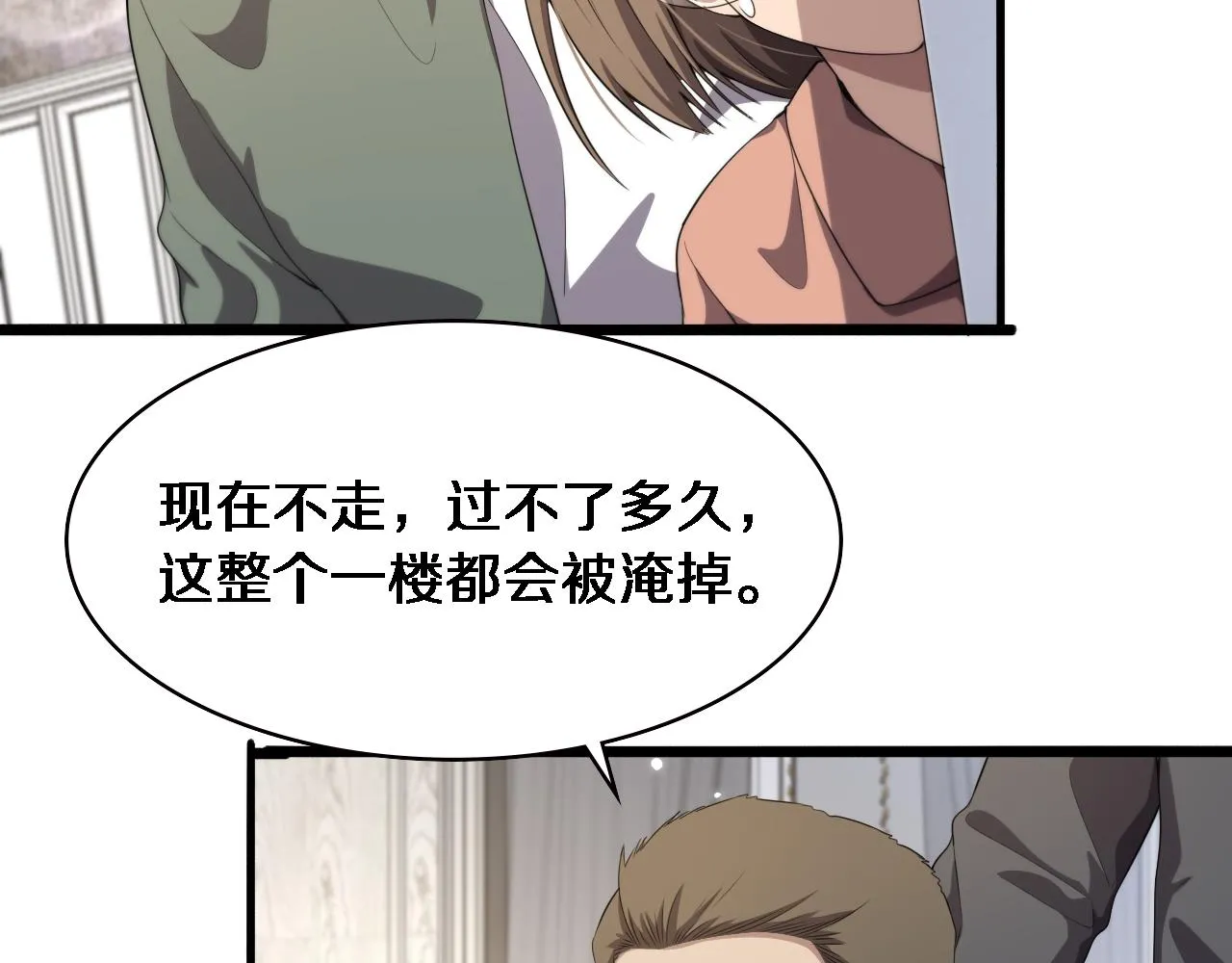 第219话 末世降临？32