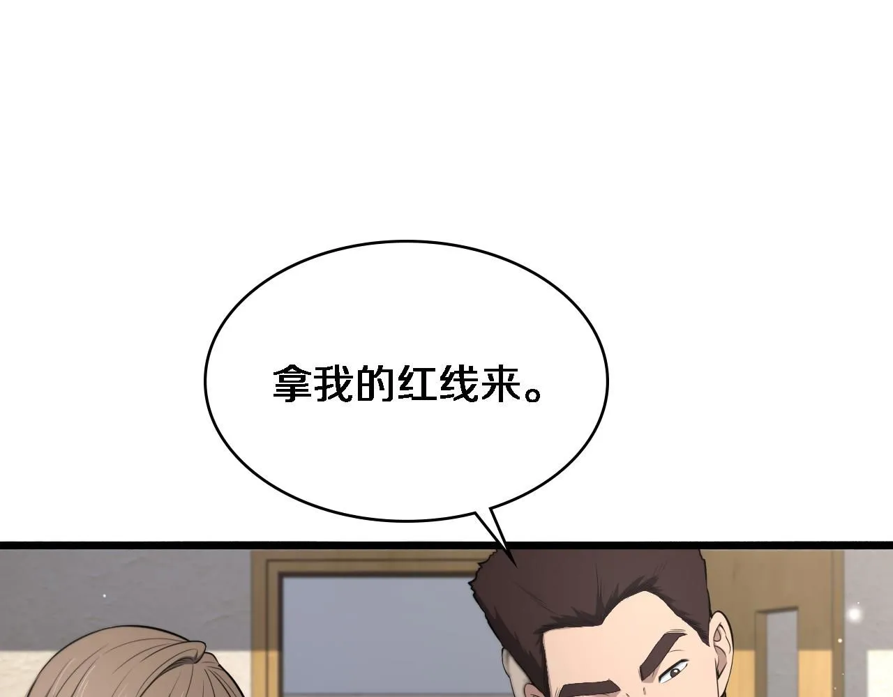 第247话 他是不是变态？20