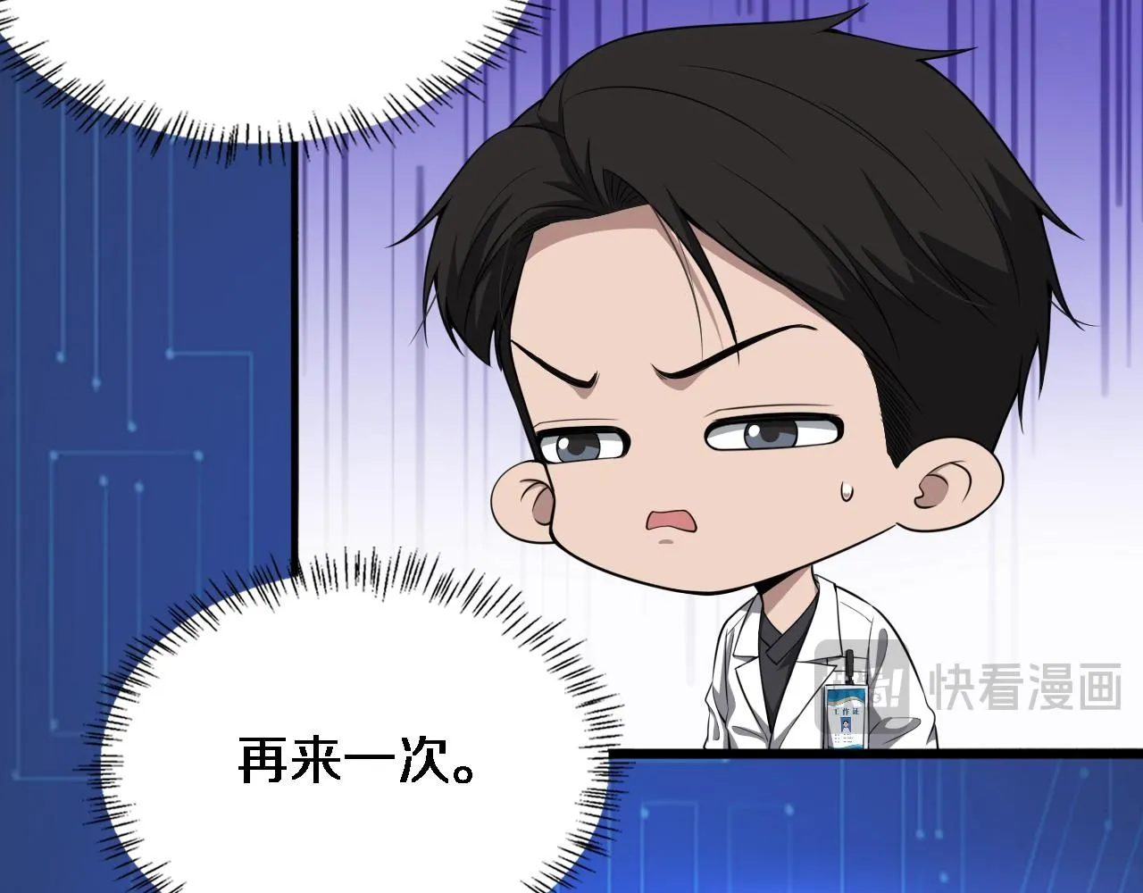 第248话 系统不行？太行了！75