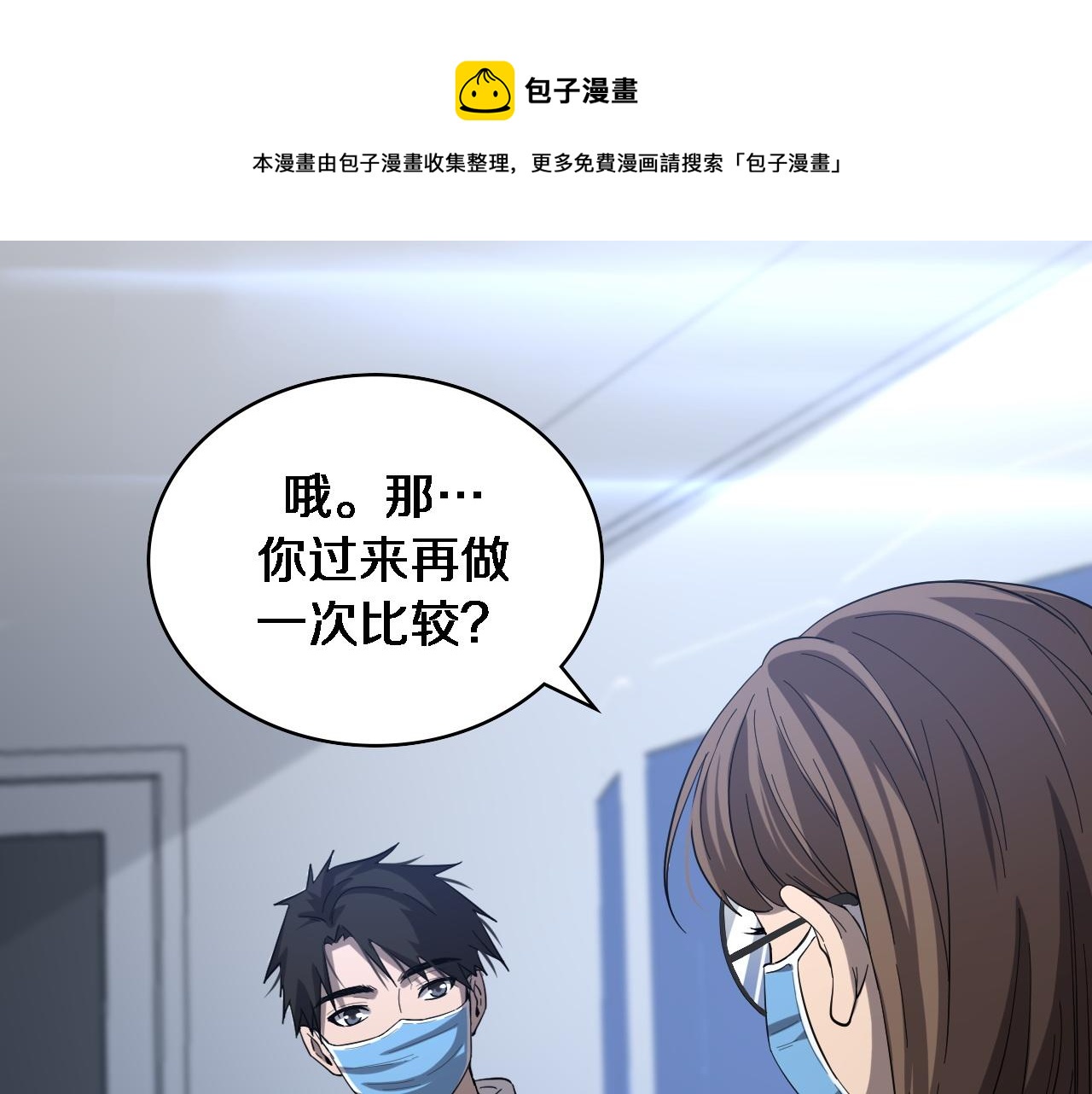 第109话 凌医生要被拐走了？12