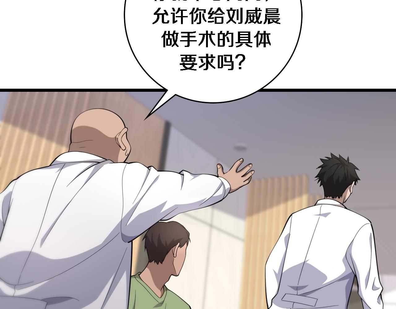 第83话 难度相当的×1077