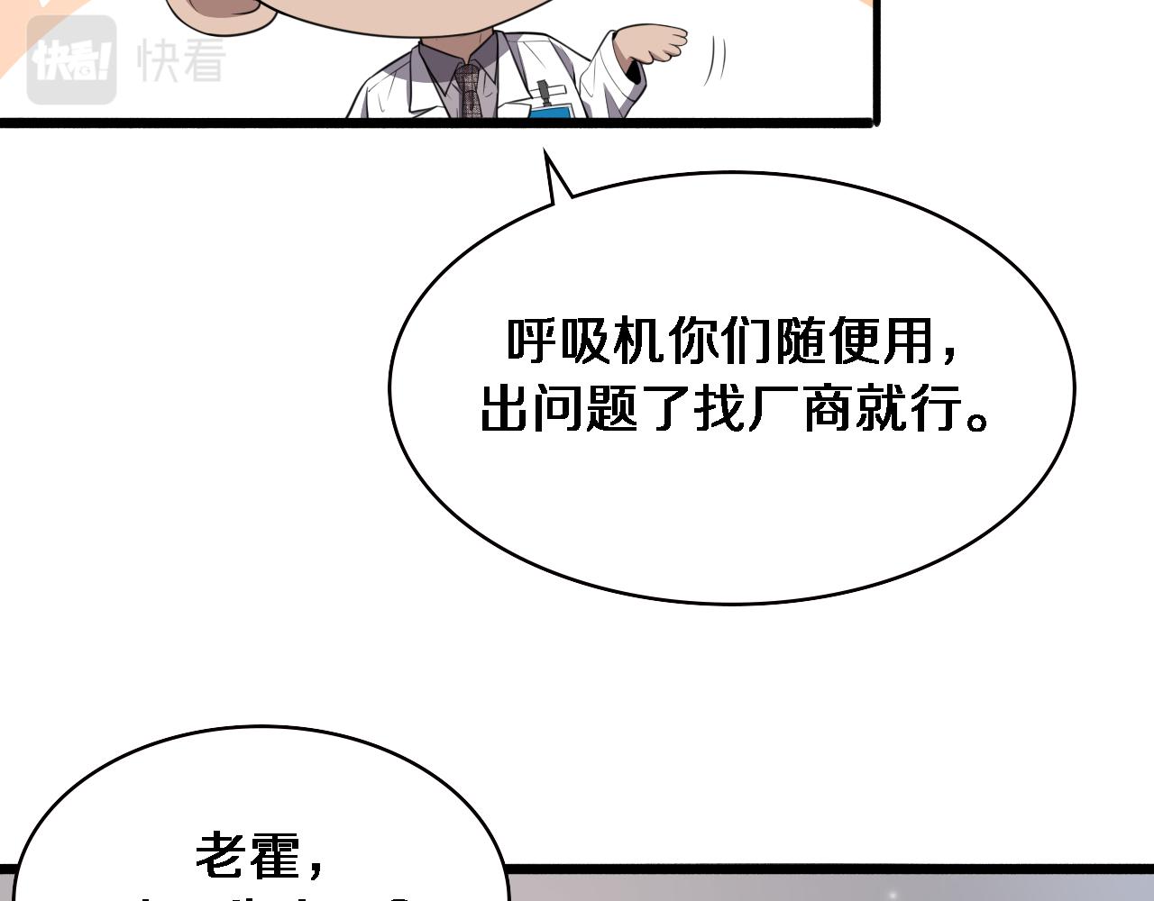 第193话 是我赢了33
