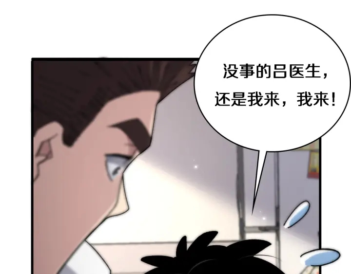 第68话 吕文斌与实习生87