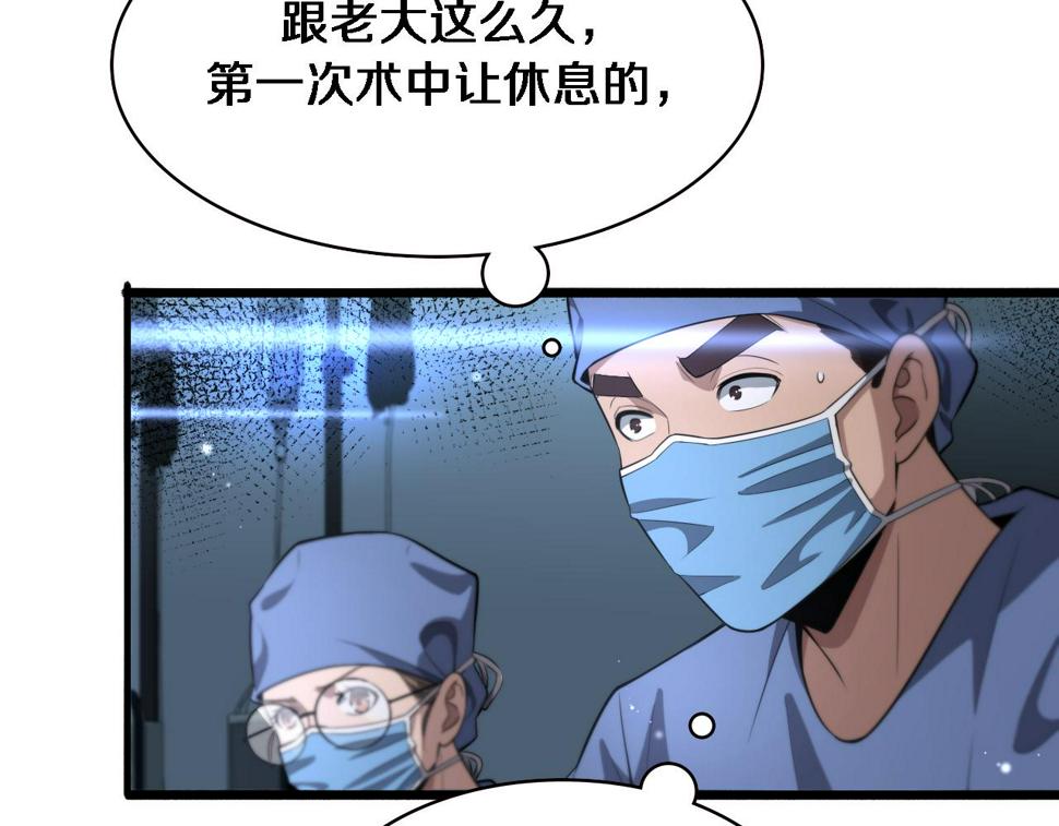 第196话 少切点就行？54