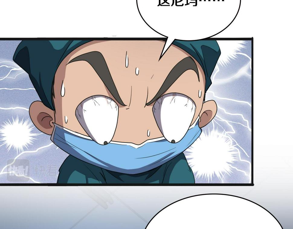 第209话 救人要友善55