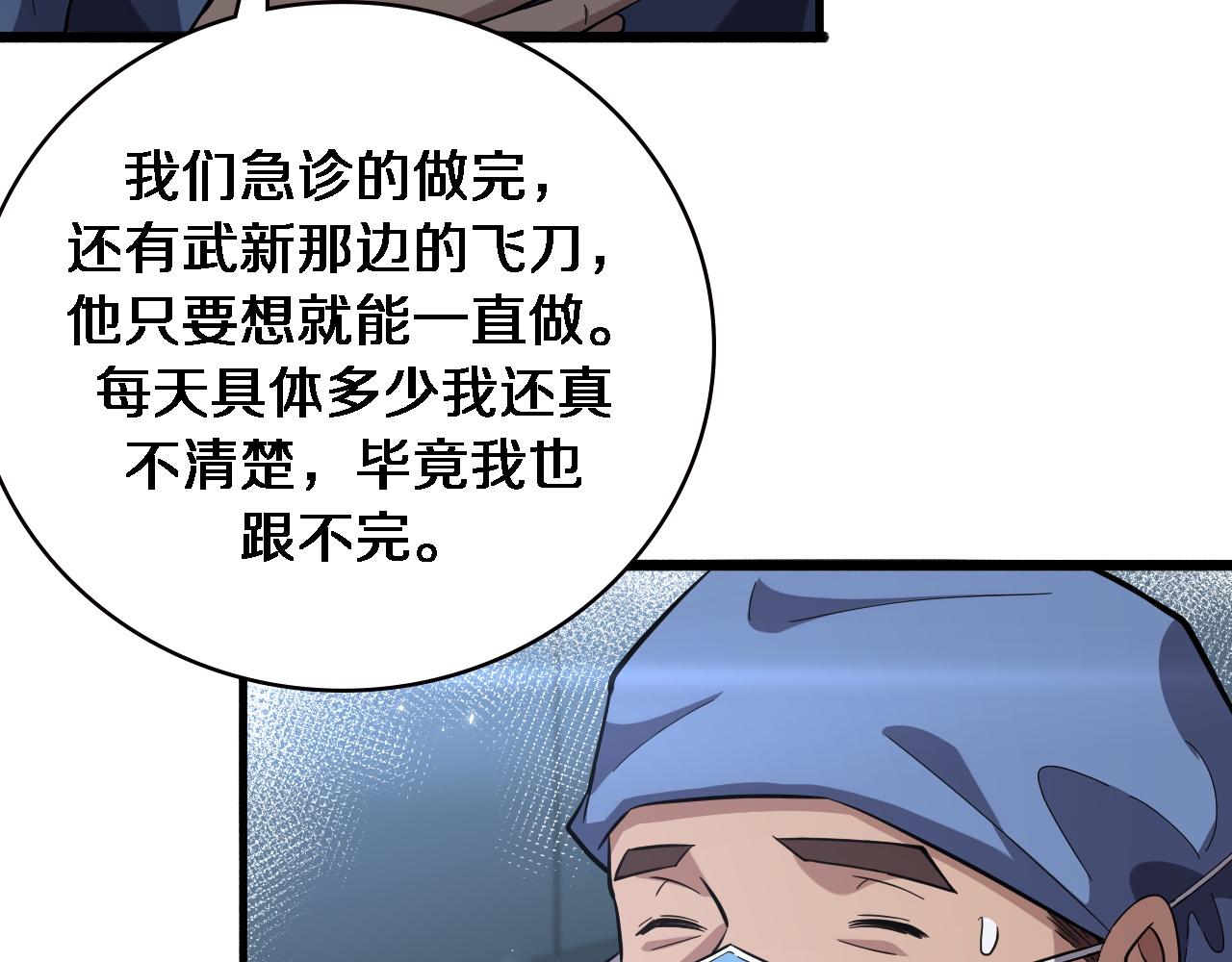 第165话 胆囊手术11