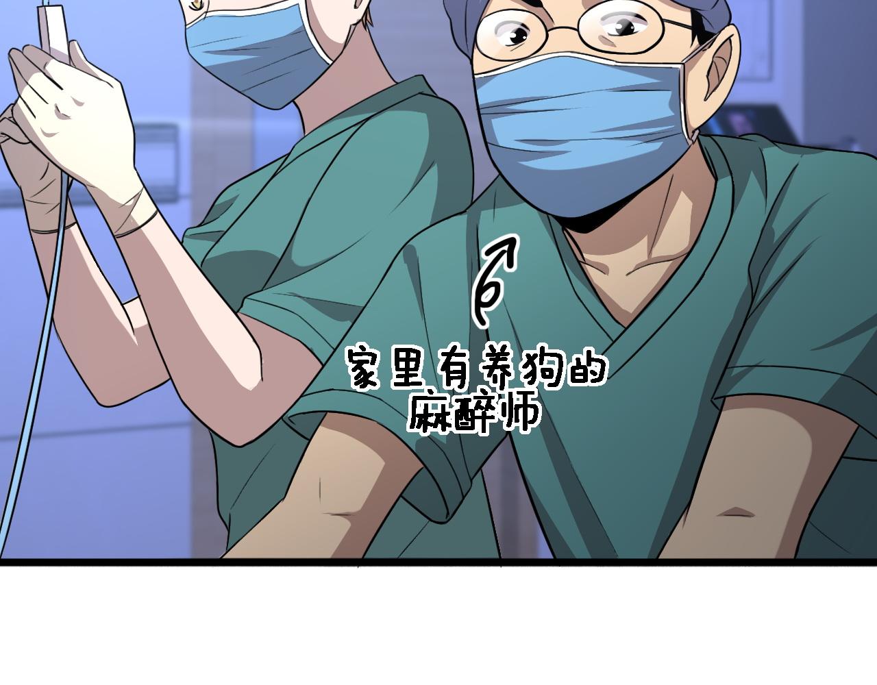第105话 救治警犬51