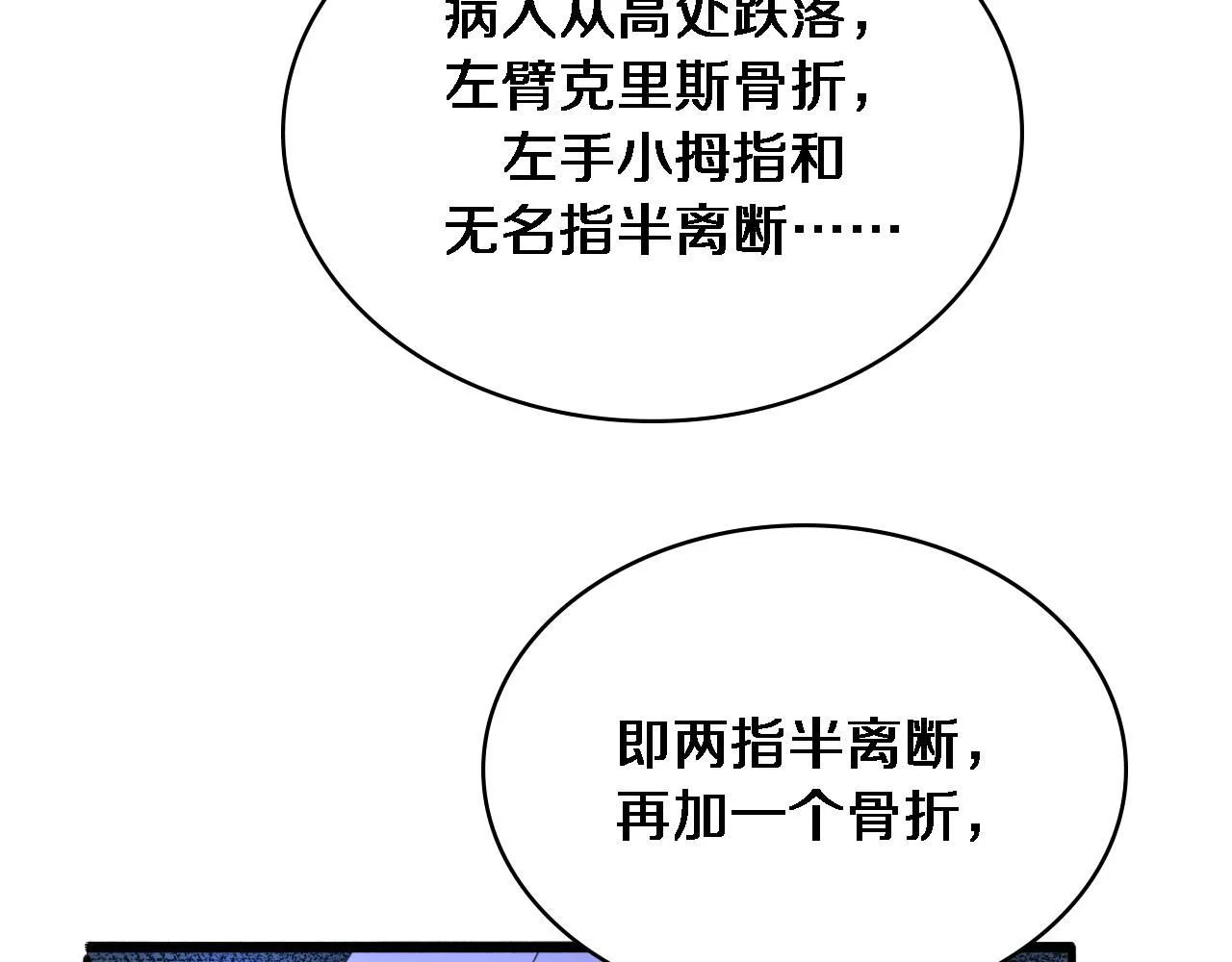 第243话 田柒忍不了的事41