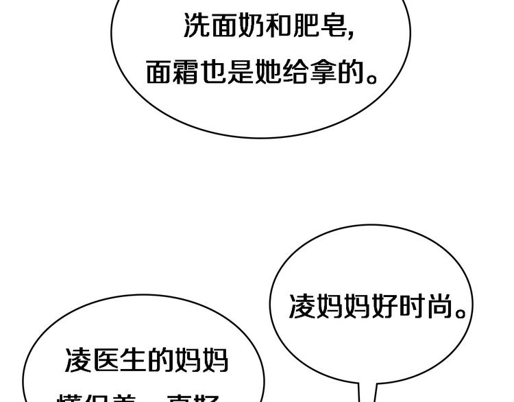 第19话 值夜班47