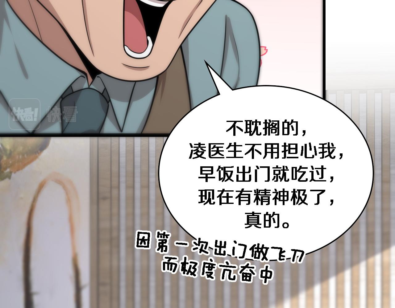 第120话 力所能及的事87