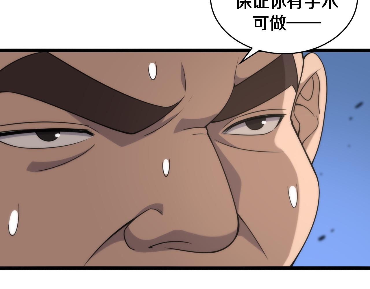 第84话 我就要凌医生了48