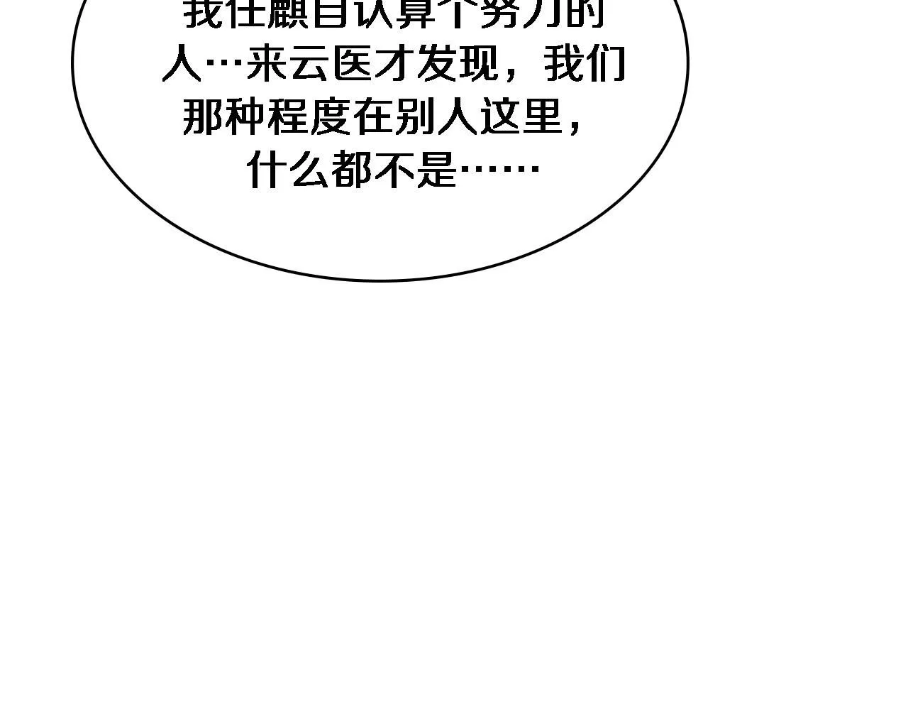 第237话 不敢相象的事情97