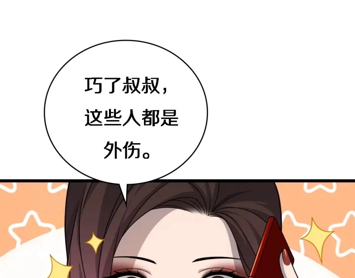 第20话 礼物11