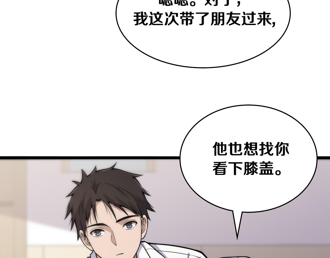 第128话 特殊待遇65