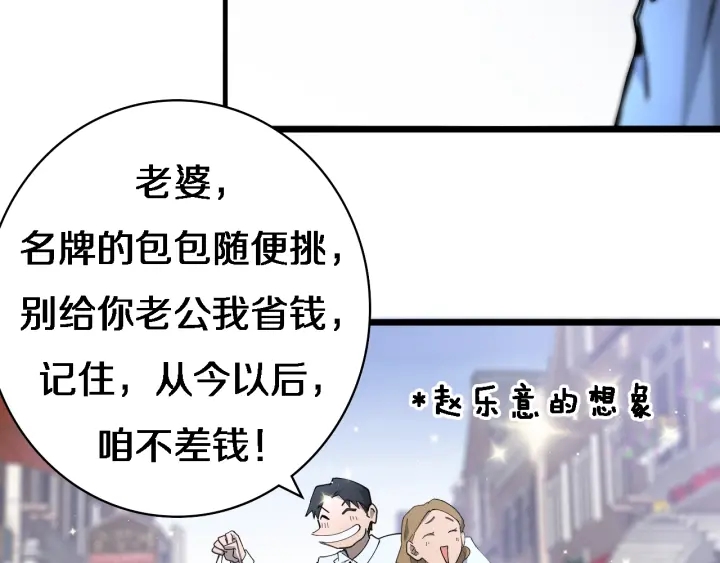 第23话 热泪盈眶95