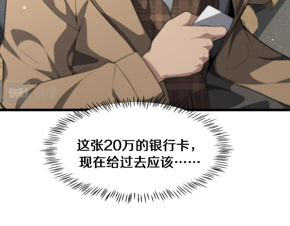 第200话 这凌医生，拿不下！83