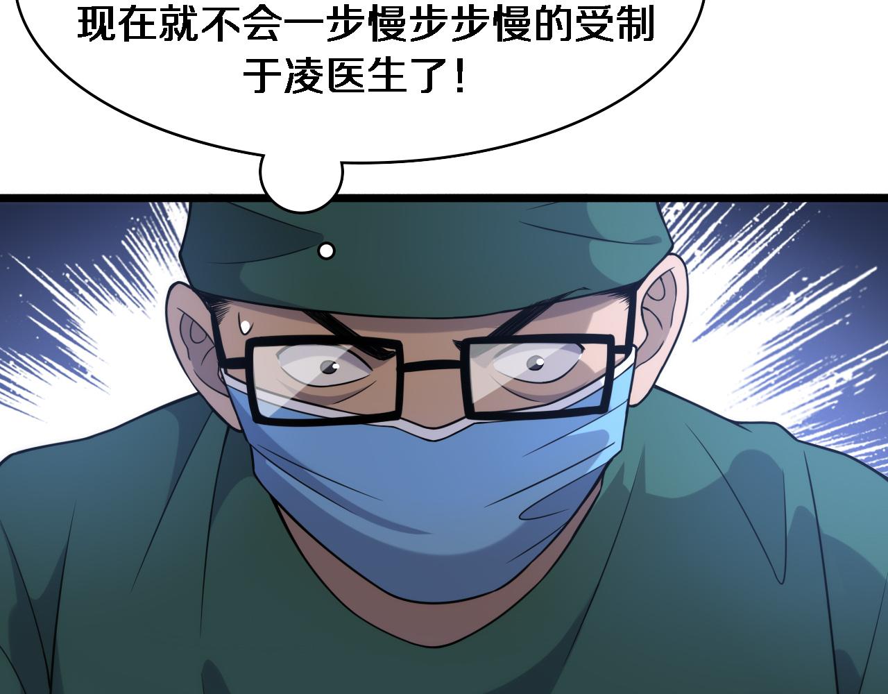 第82话 跟着感觉走15