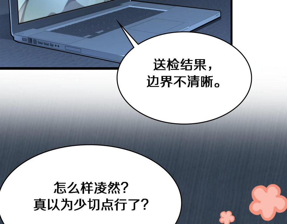 第196话 少切点就行？92
