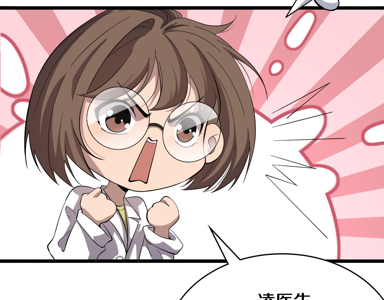 第149话 用论文打败论文吧！86