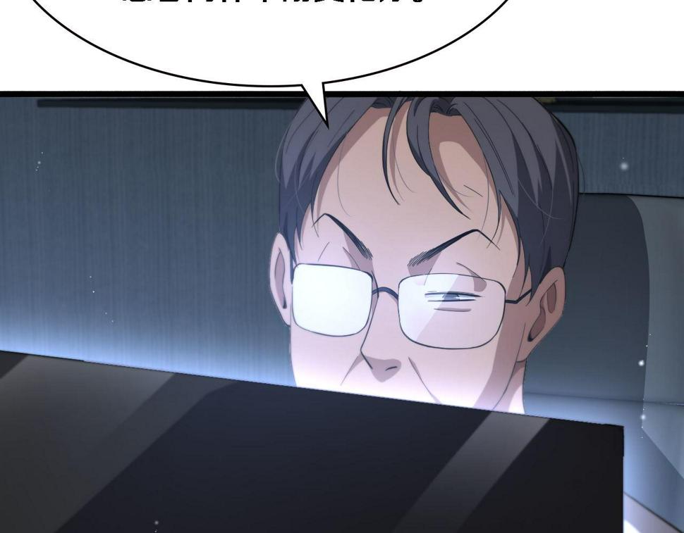 第196话 少切点就行？86