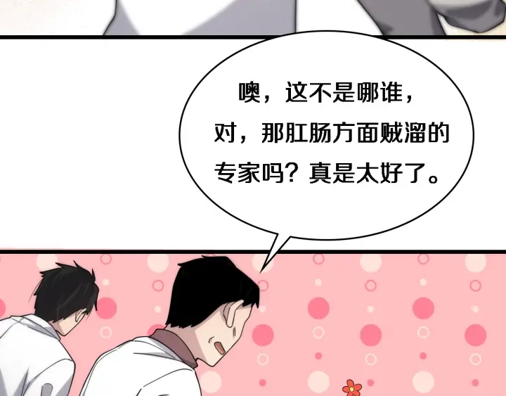第65话 周医生的建议112
