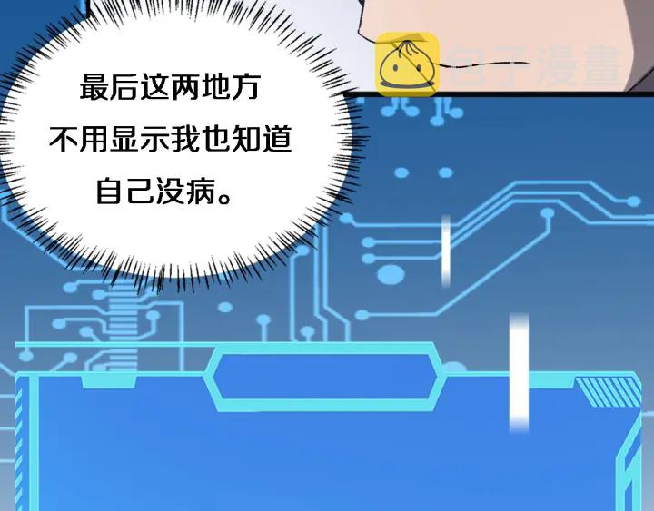 第34话 诊断学技能体检专精61