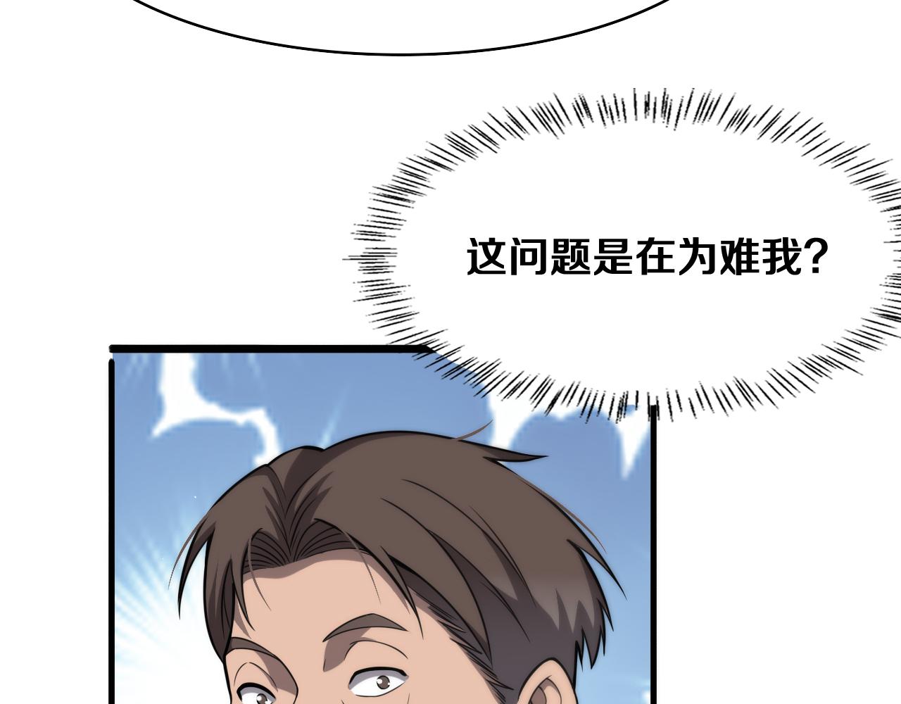 第121话 完全不一样93