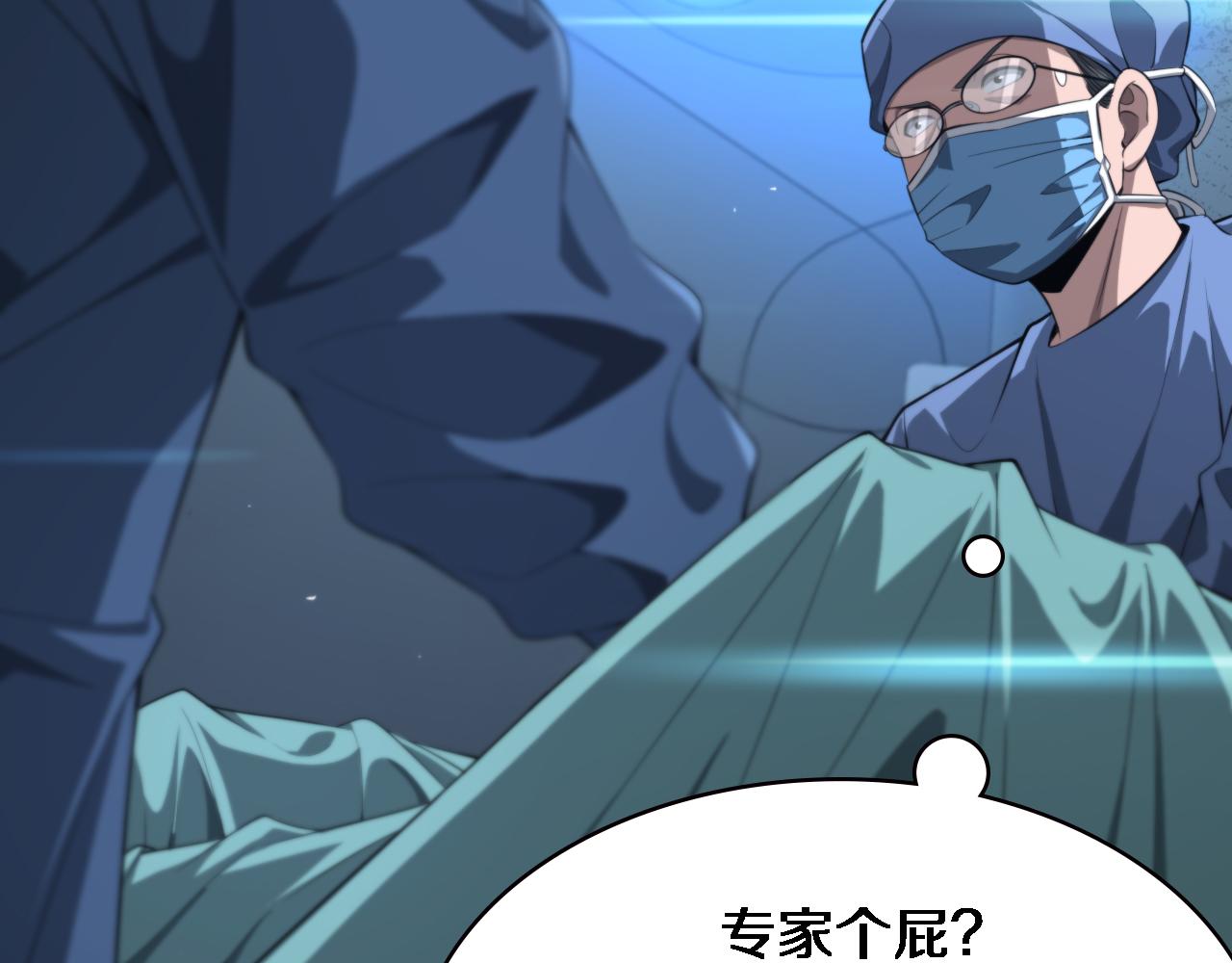 第191话 妇产科92