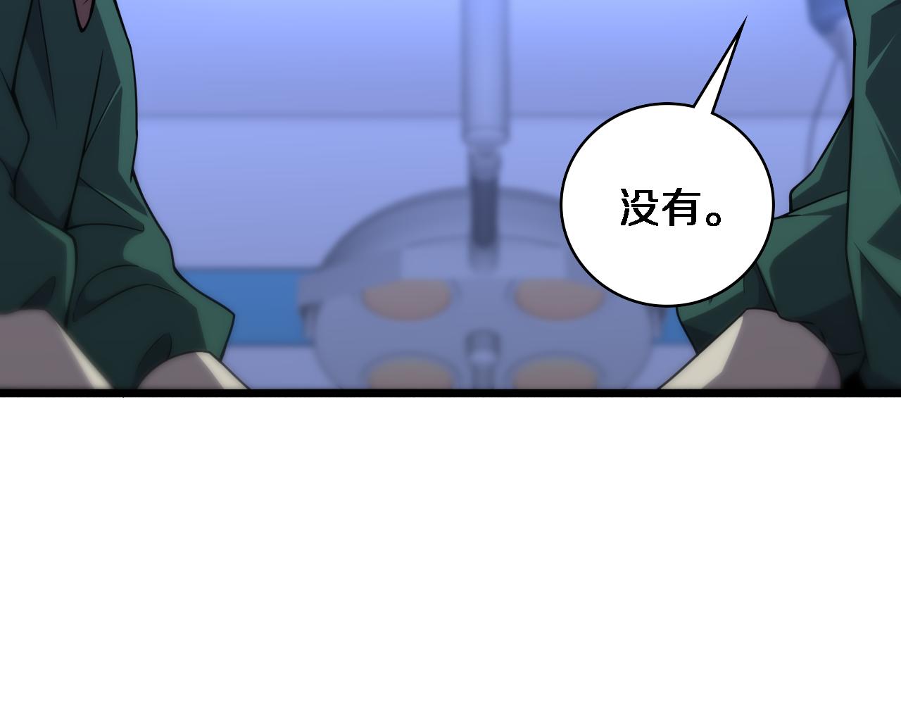 第82话 跟着感觉走67
